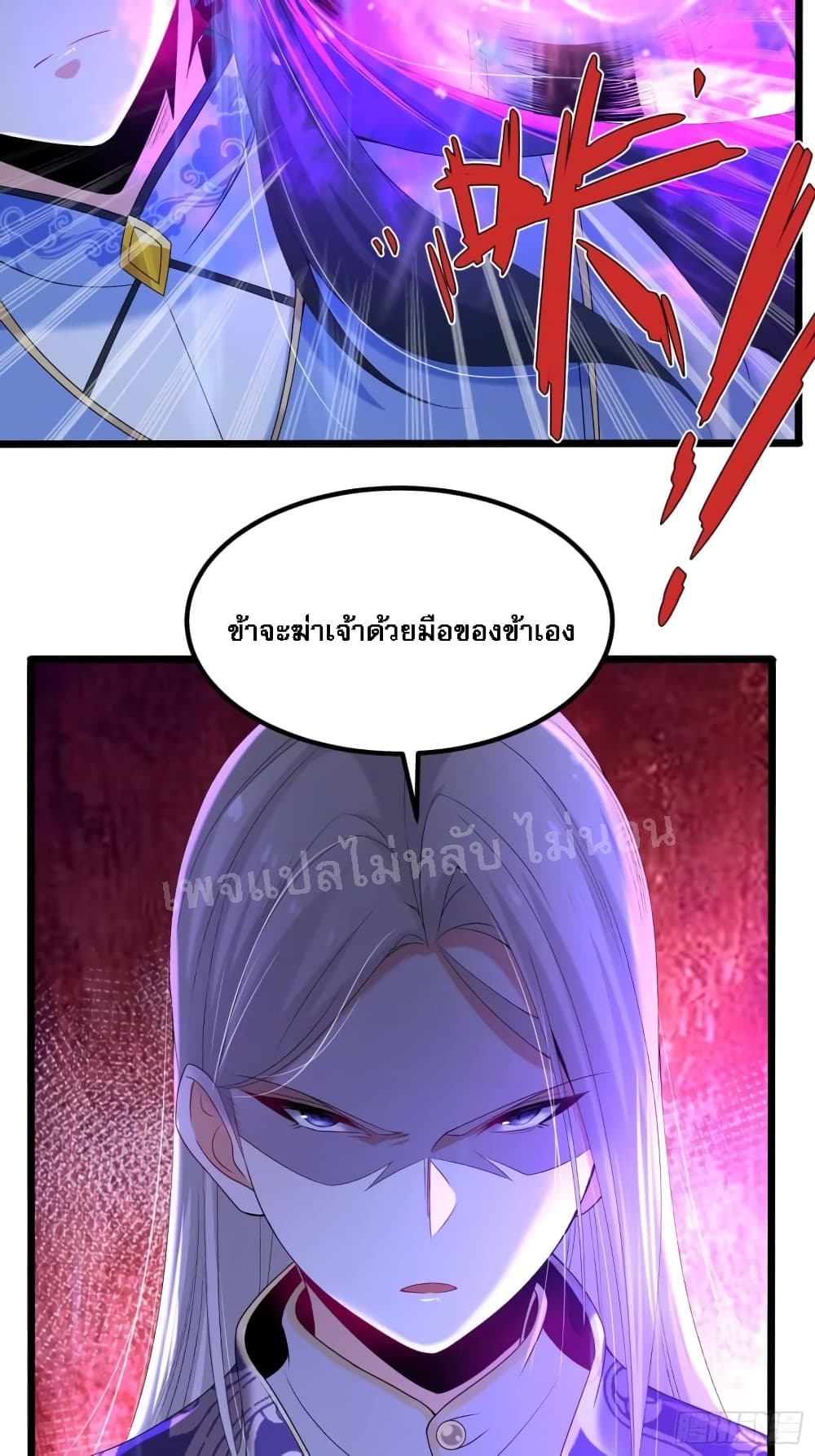 Chaotic Sword God (Remake) 12 แปลไทย