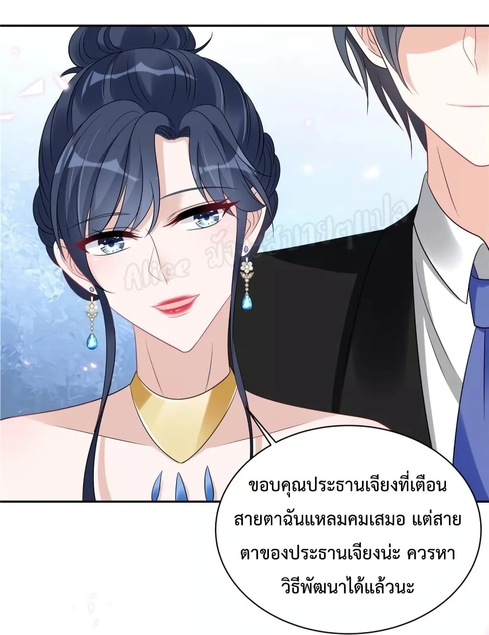 The Stars are Shining Pick A Boos to be A Husband 89 แปลไทย