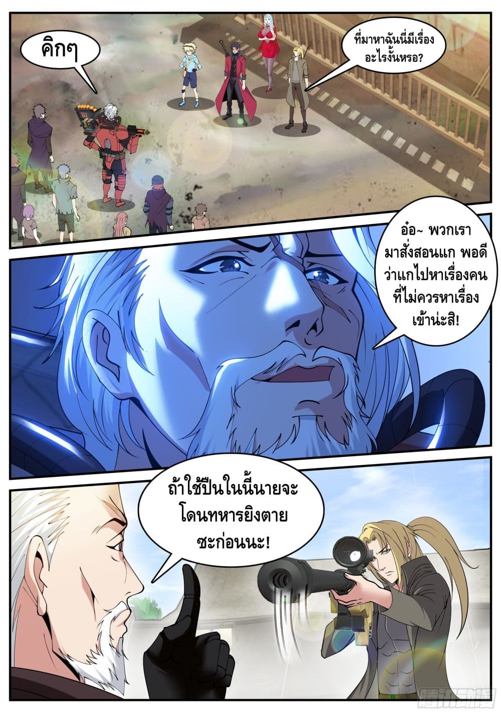 Apocalyptic Dungeon 57 แปลไทย