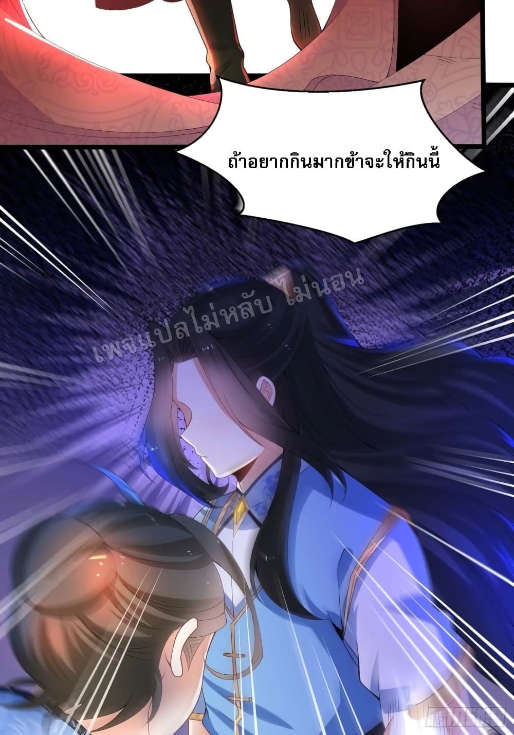 Chaotic Sword God (Remake) 10 แปลไทย