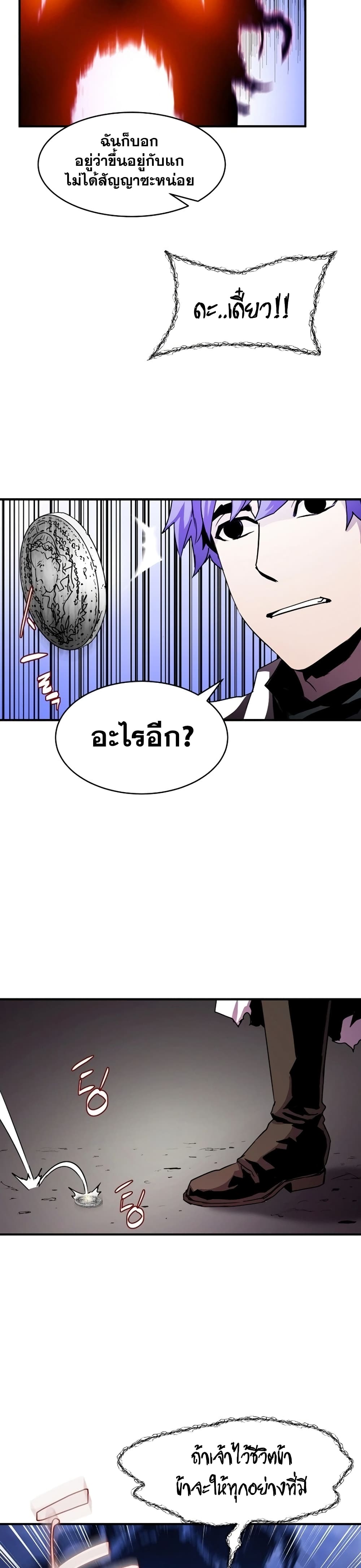 The Rebirth of an 8th Circled Wizard 33 แปลไทย