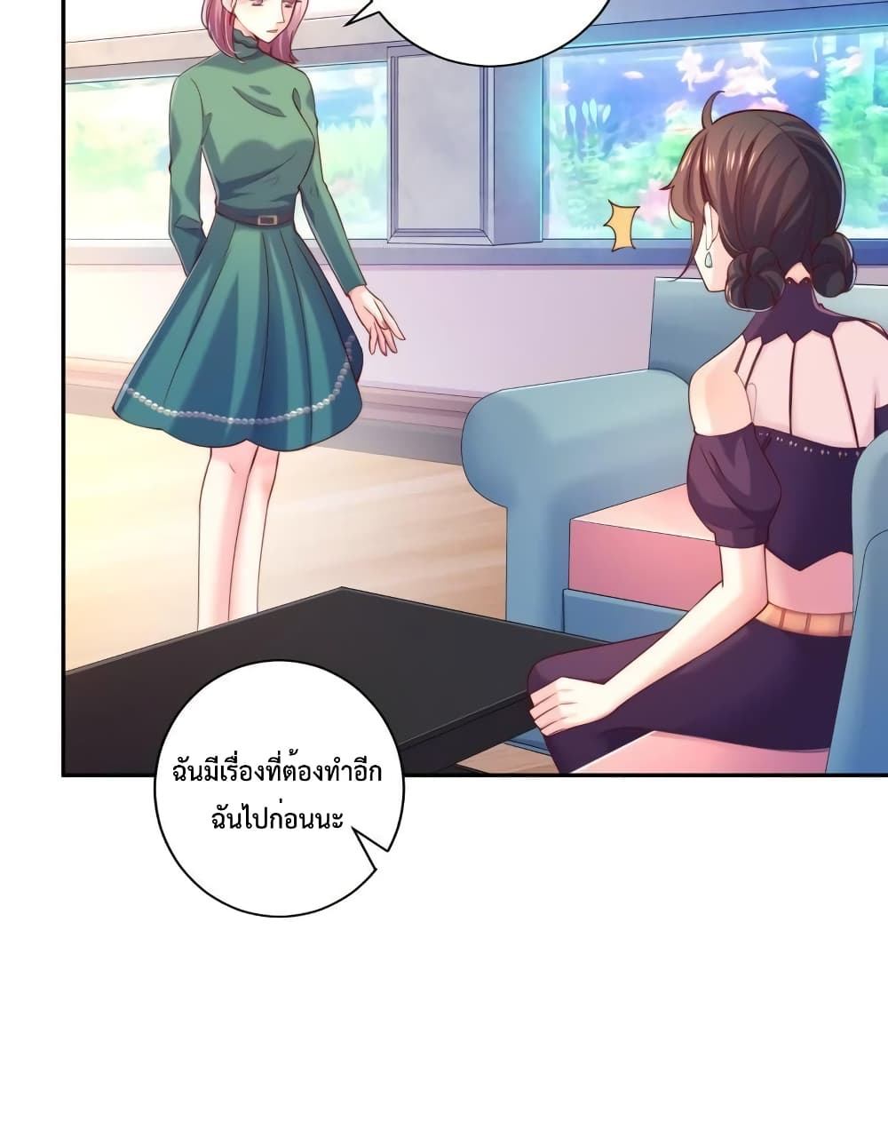 Icy Boy & Tsundere Girl 93 แปลไทย