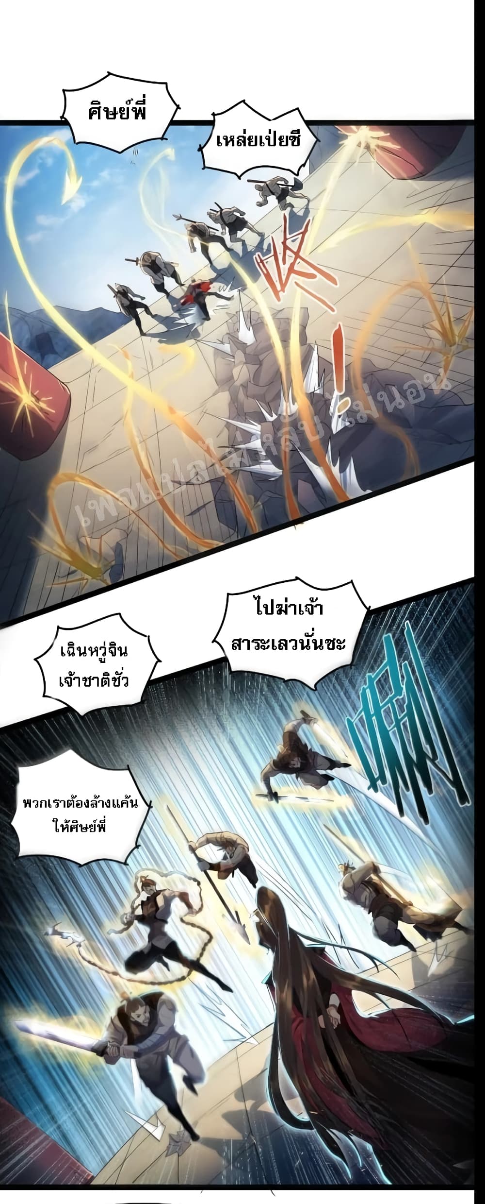 Rebirth is the Number One Greatest Villain 1 แปลไทย