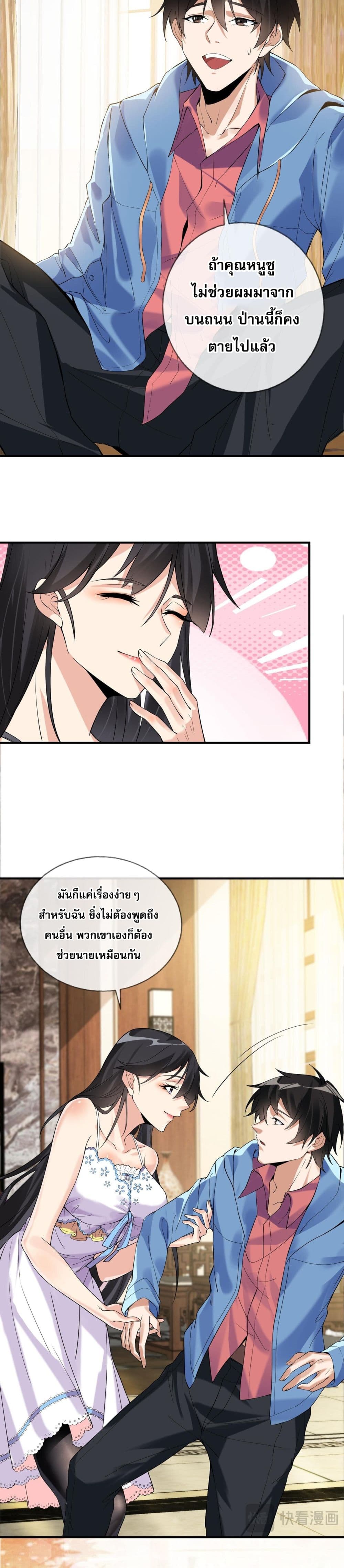 แฟนของผมทั้งสวยและรวยมาก 33/41