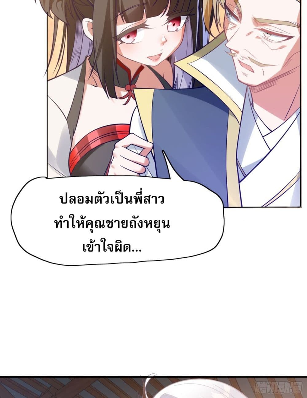 ลูกเขยที่แข็งแกร่งที่สุดในประวัติศาสตร์ 8/53