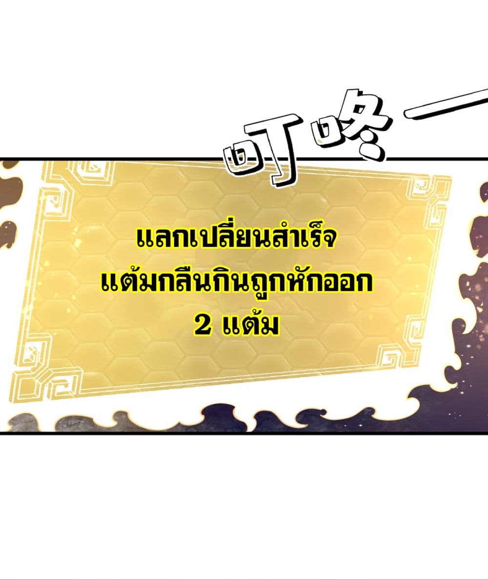 ระบบกลืนกินขั้นสุดยอด 55/63