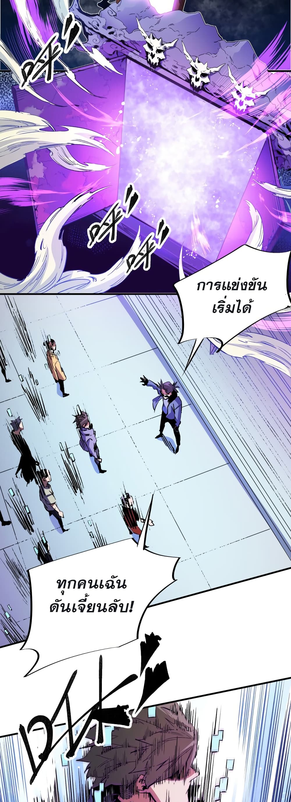 ฉันคือผู้เล่นไร้อาชีพที่สังหารเหล่าเทพ 19/41