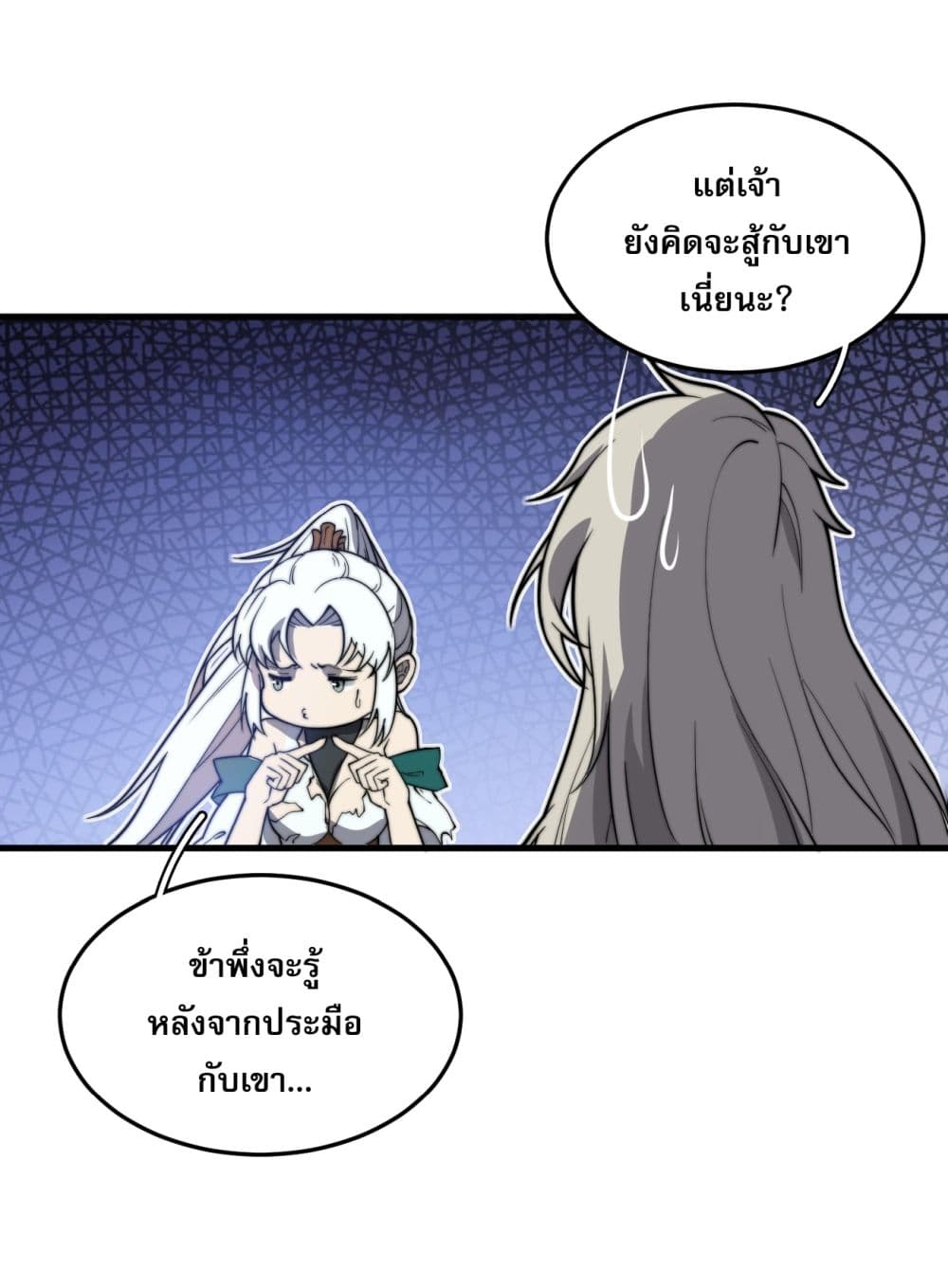 ระบบกลืนกินขั้นสุดยอด 44/57