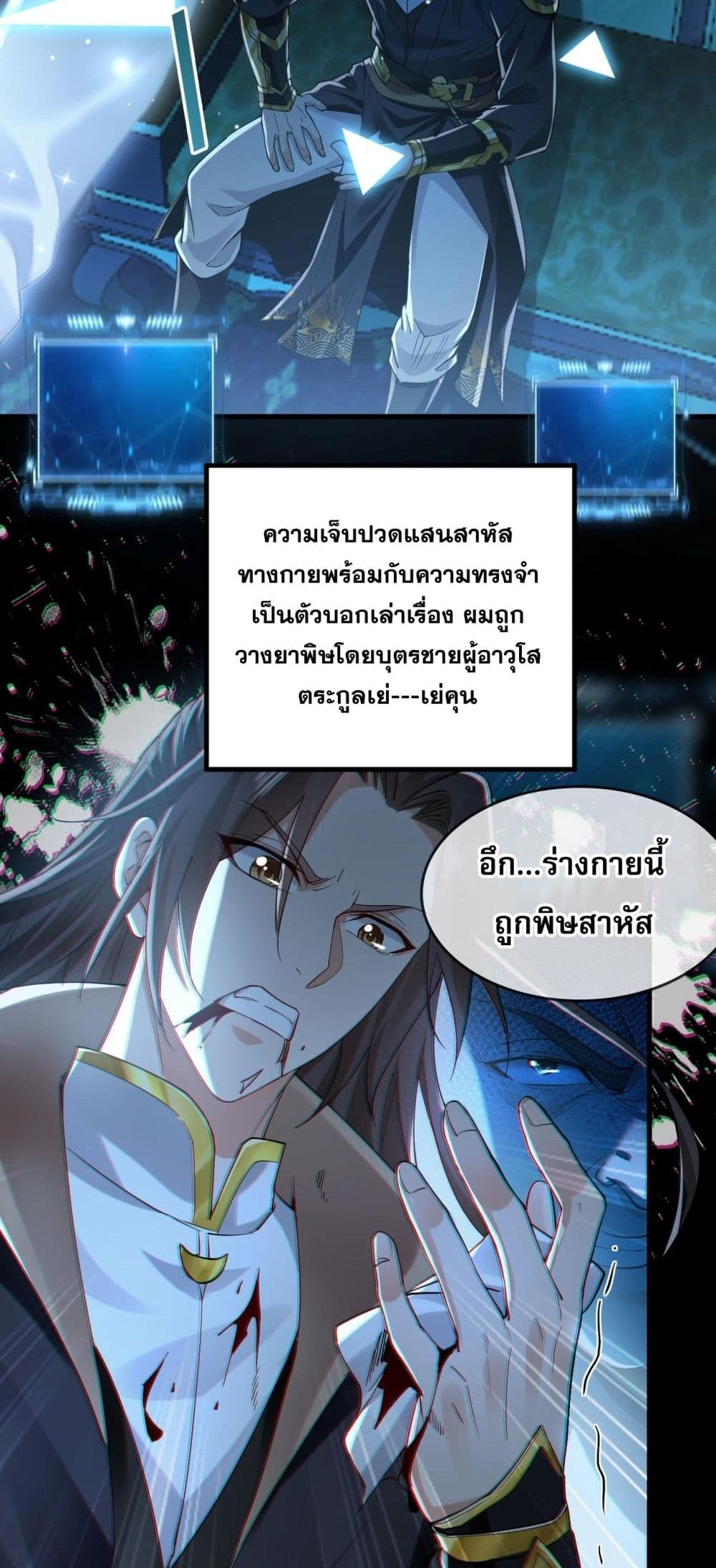 บ่มเพาะด้วยความเร็วหนึ่งล้านเท่า 27/71