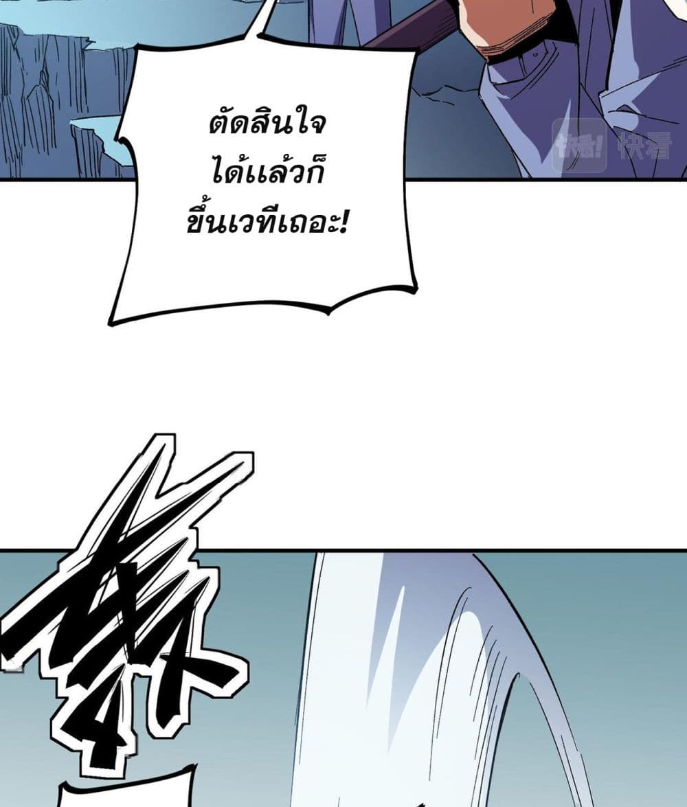 ฉันคือผู้เล่นไร้อาชีพที่สังหารเหล่าเทพ 8/41