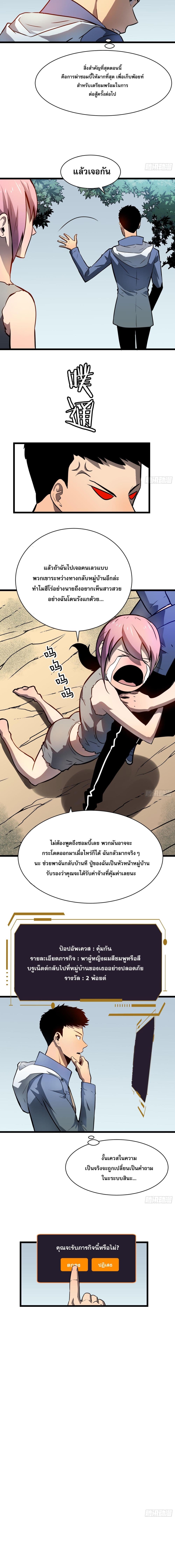 ระบบอัพเกรดสรรพสิ่ง 5/11