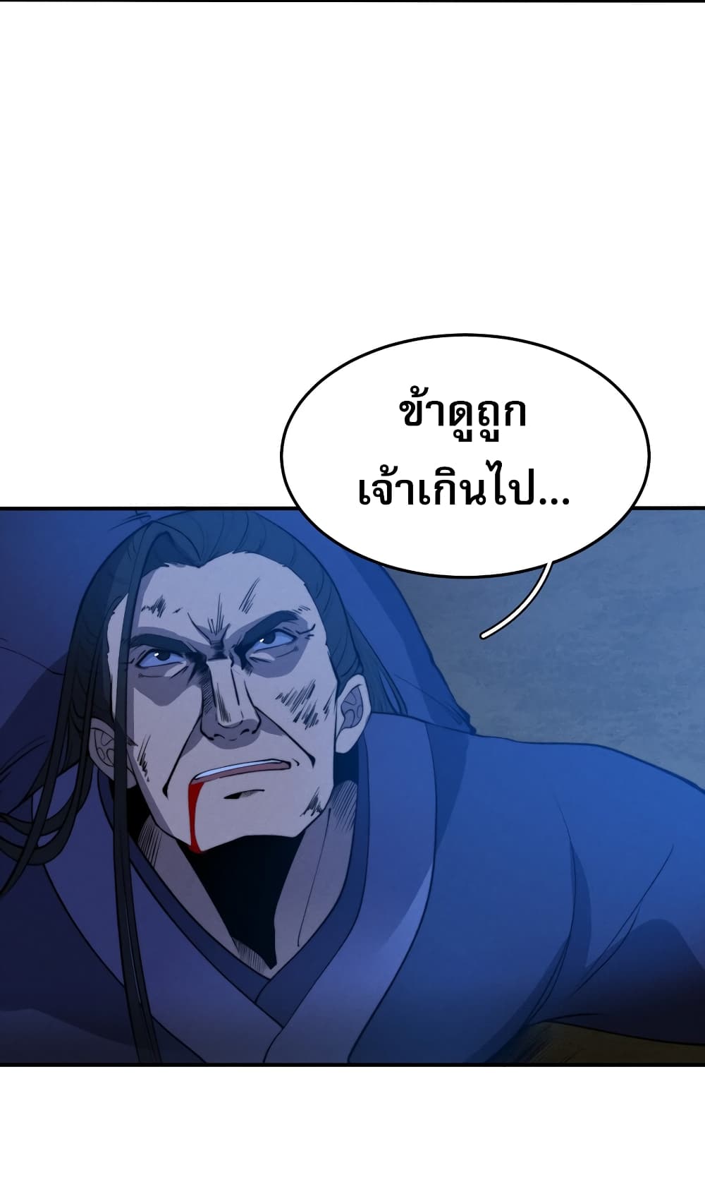 ระบบกลืนกินขั้นสุดยอด 31/77