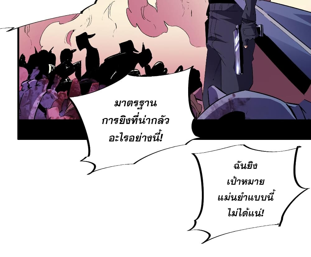 ฉันคือผู้เล่นไร้อาชีพที่สังหารเหล่าเทพ 20/41