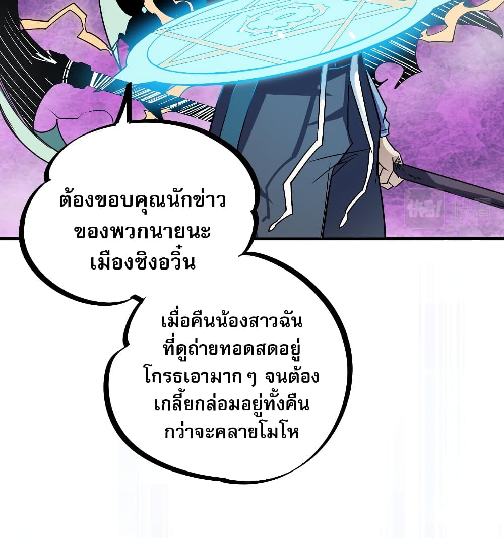 ฉันคือผู้เล่นไร้อาชีพที่สังหารเหล่าเทพ 20/41