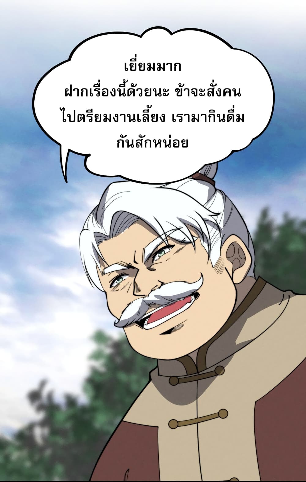 ระบบกลืนกินขั้นสุดยอด 15/58