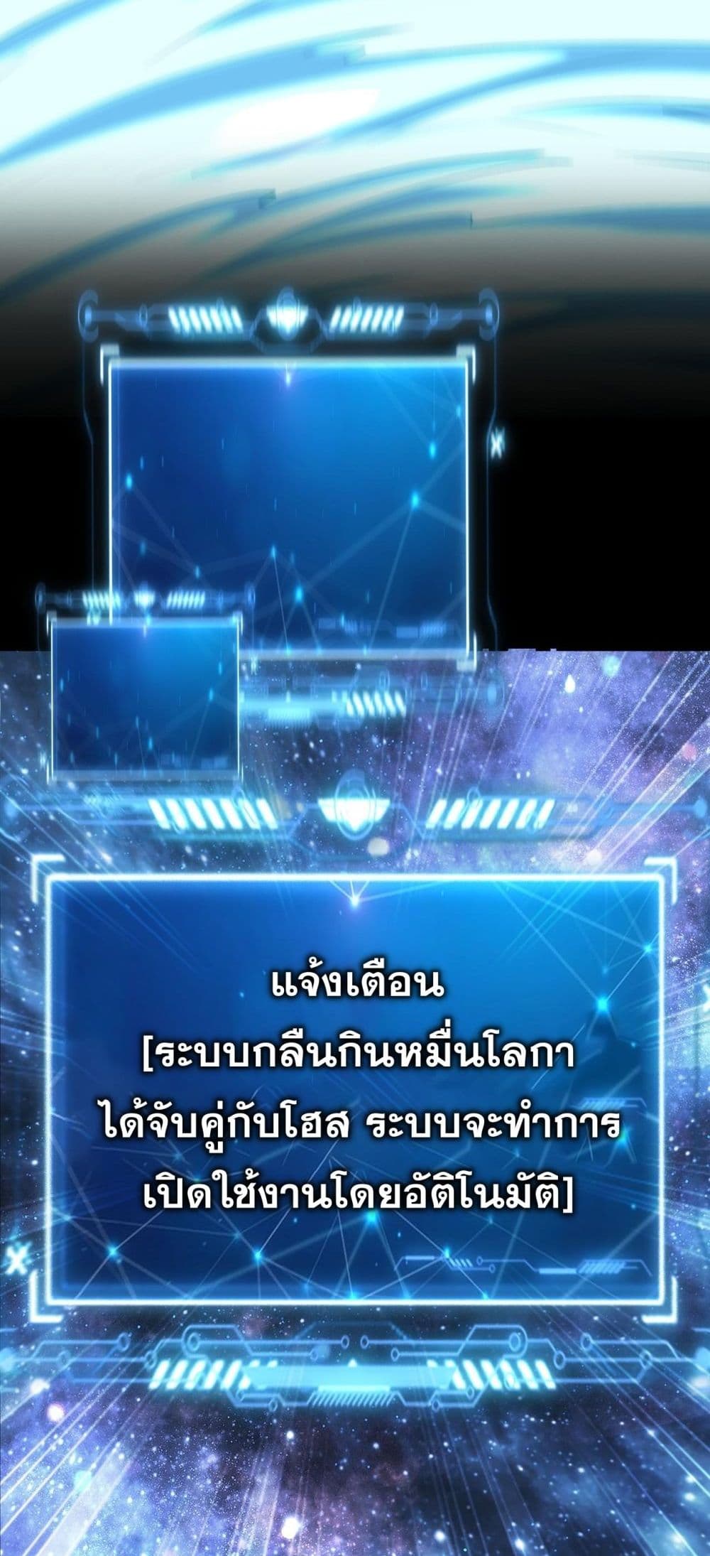 บ่มเพาะด้วยความเร็วหนึ่งล้านเท่า 31/71