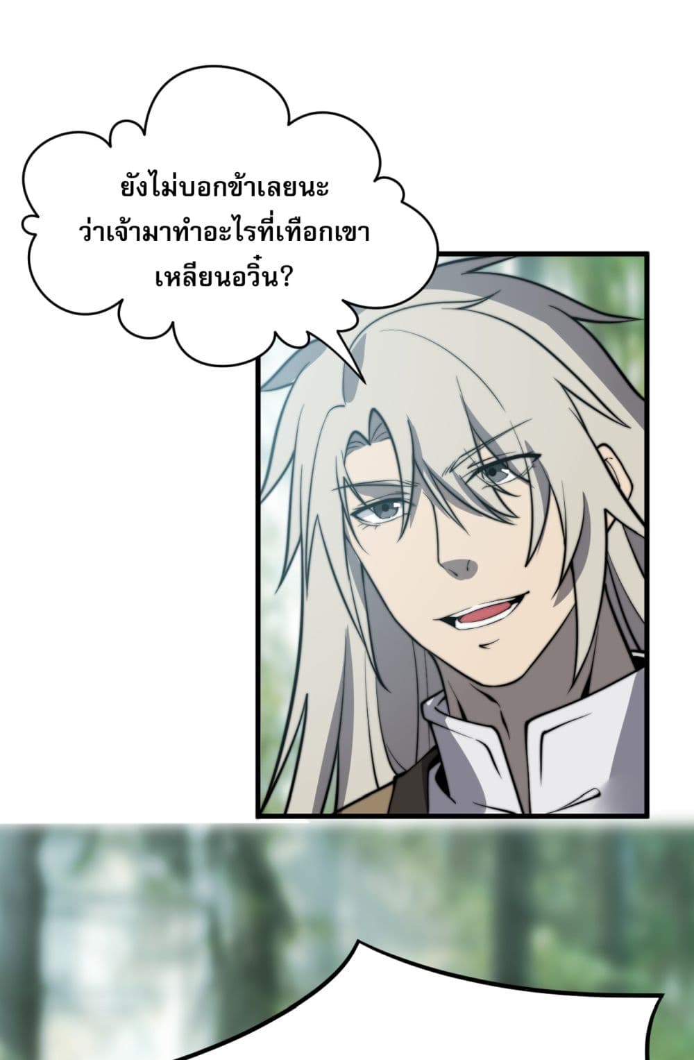 ระบบกลืนกินขั้นสุดยอด 9/54