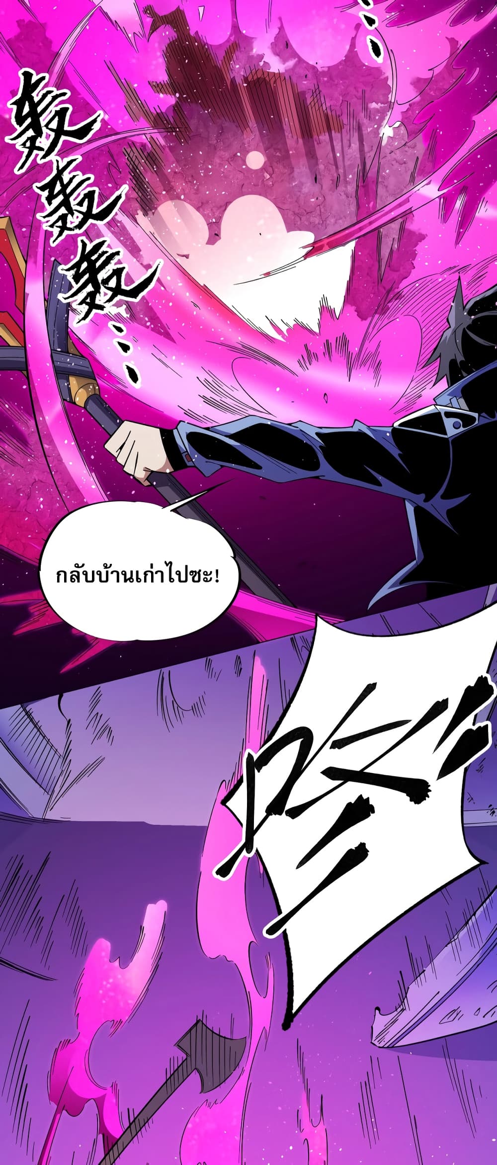 ฉันคือผู้เล่นไร้อาชีพที่สังหารเหล่าเทพ 34/49