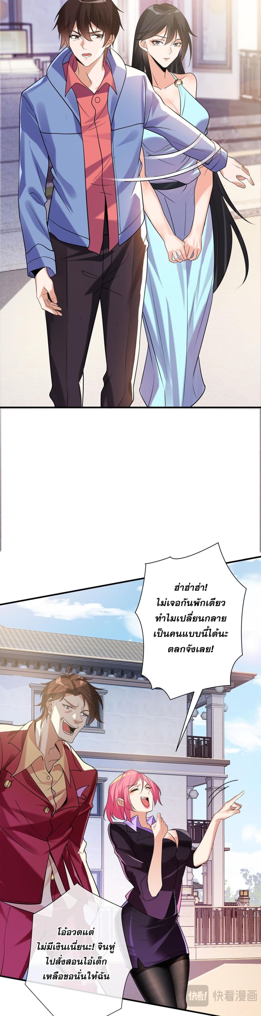 แฟนของผมทั้งสวยและรวยมาก 35/41