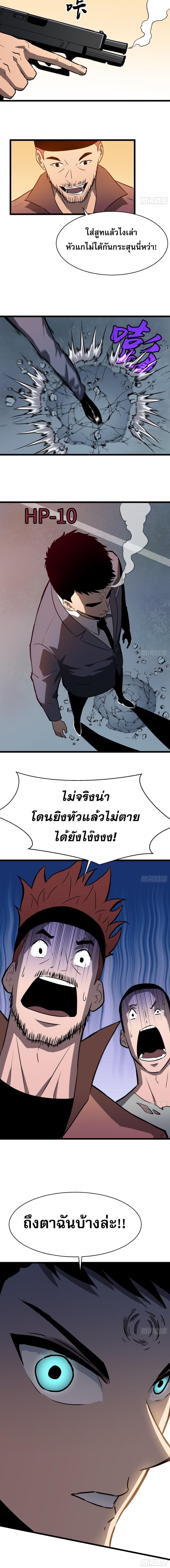 ระบบอัพเกรดสรรพสิ่ง 10/12