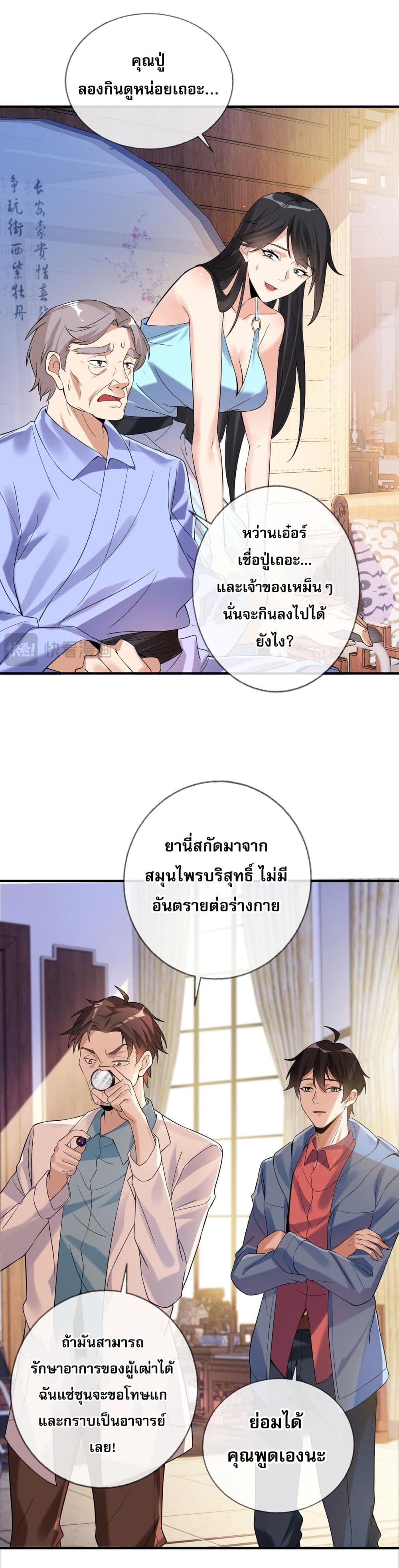 แฟนของผมทั้งสวยและรวยมาก 25/41