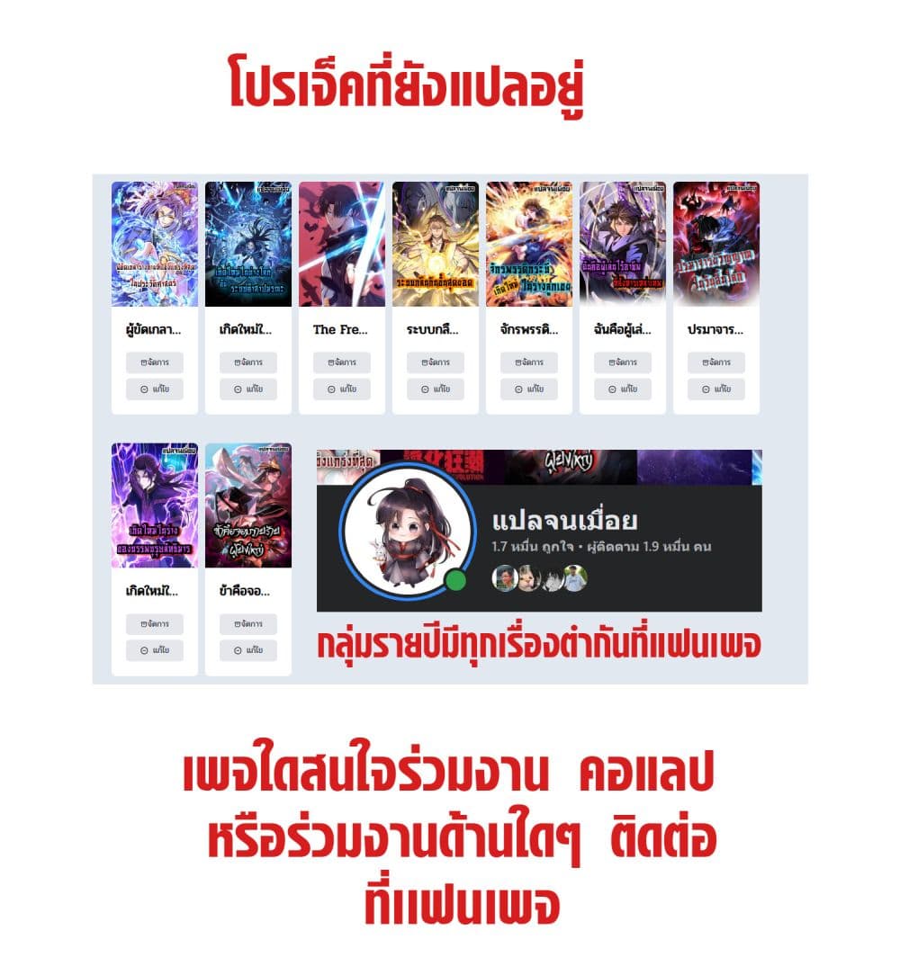 ระบบอัพเกรดสรรพสิ่ง 12/12