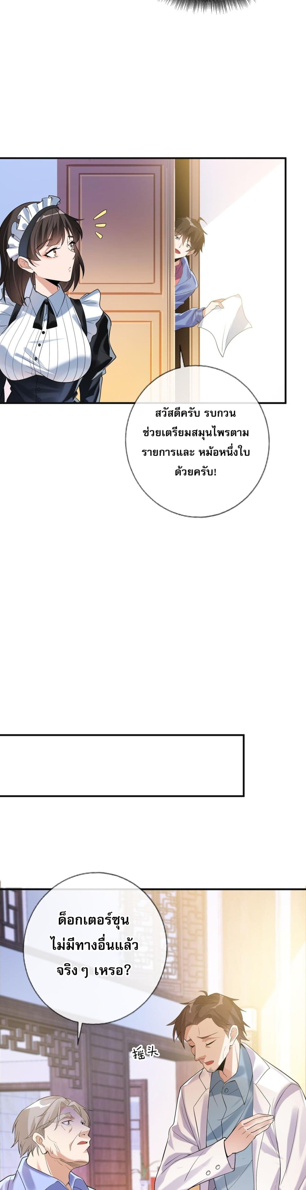 แฟนของผมทั้งสวยและรวยมาก 18/41