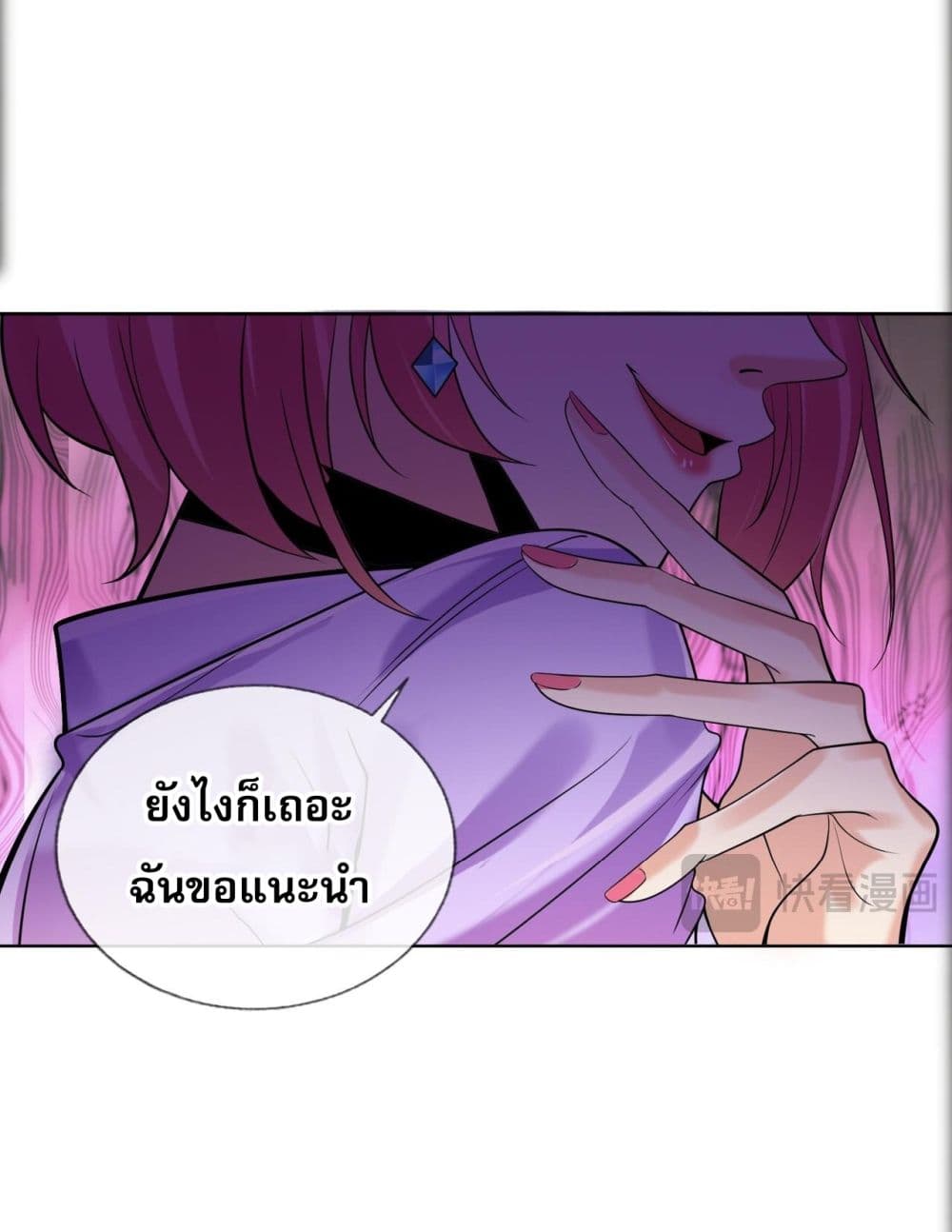 แฟนของผมทั้งสวยและรวยมาก 4/41