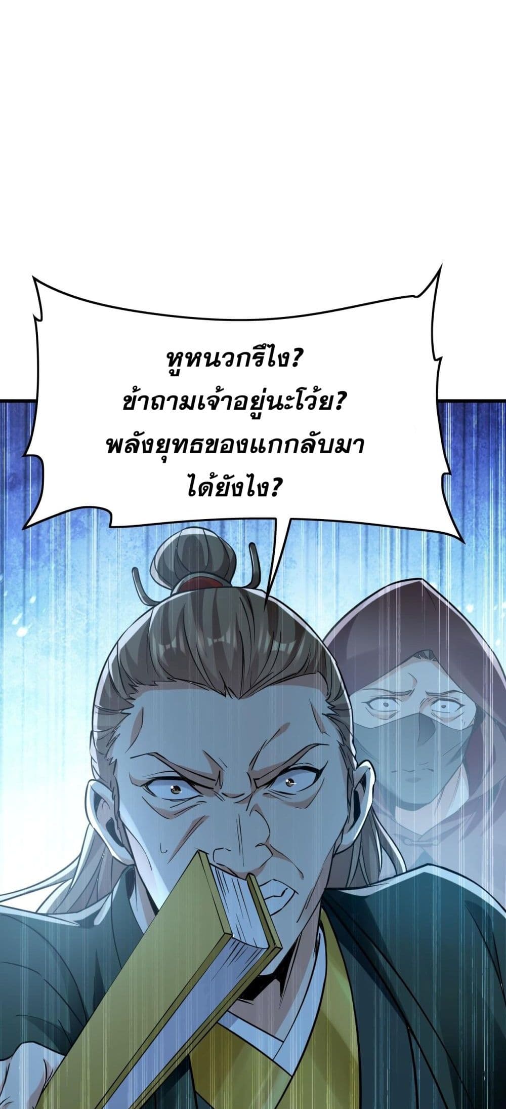 บ่มเพาะด้วยความเร็วหนึ่งล้านเท่า 39/71