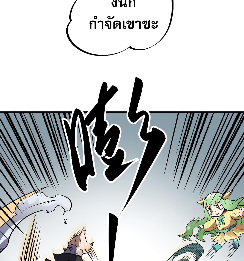 ฉันคือผู้เล่นไร้อาชีพที่สังหารเหล่าเทพ 28/41