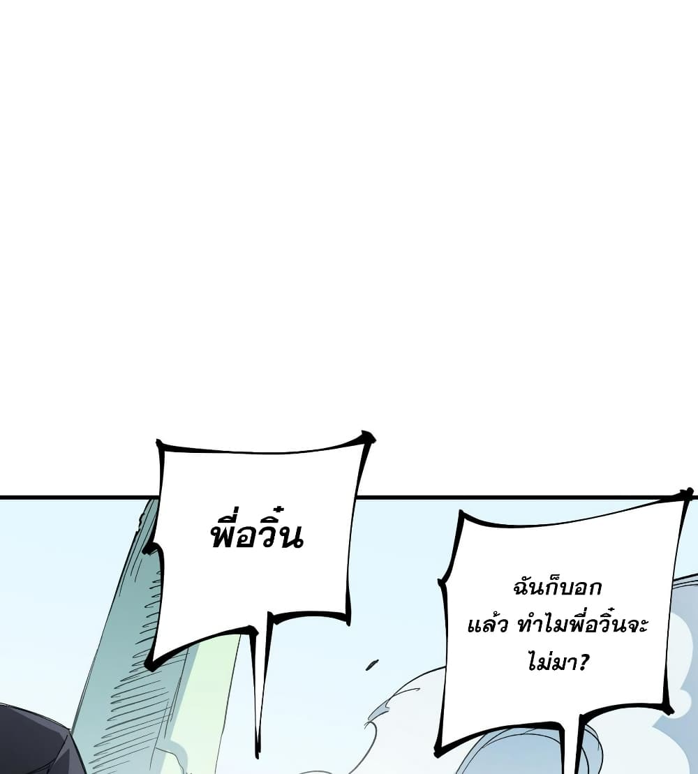 ฉันคือผู้เล่นไร้อาชีพที่สังหารเหล่าเทพ 8/41