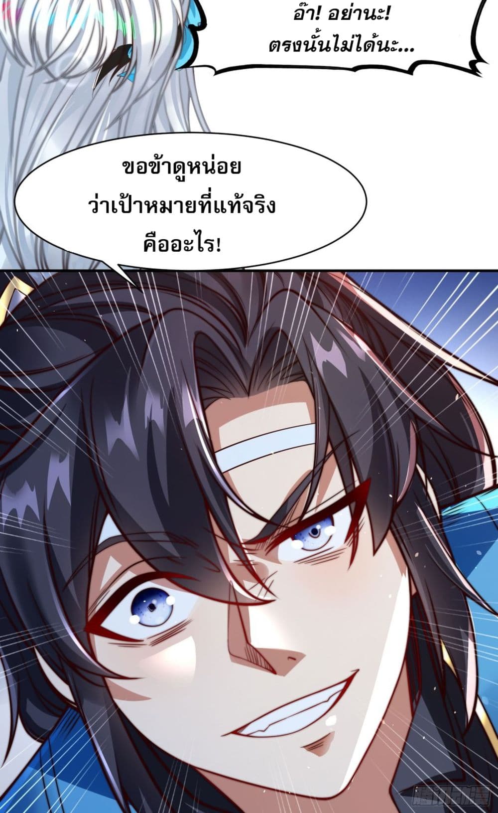 ลูกเขยที่แข็งแกร่งที่สุดในประวัติศาสตร์ 51/61