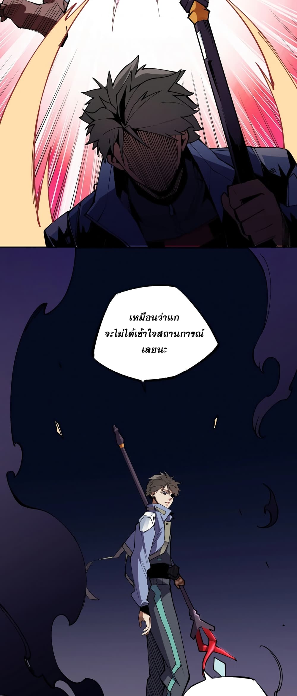 ฉันคือผู้เล่นไร้อาชีพที่สังหารเหล่าเทพ 17/49