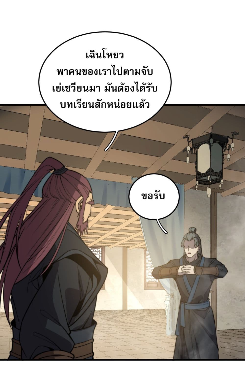 ระบบกลืนกินขั้นสุดยอด 12/72