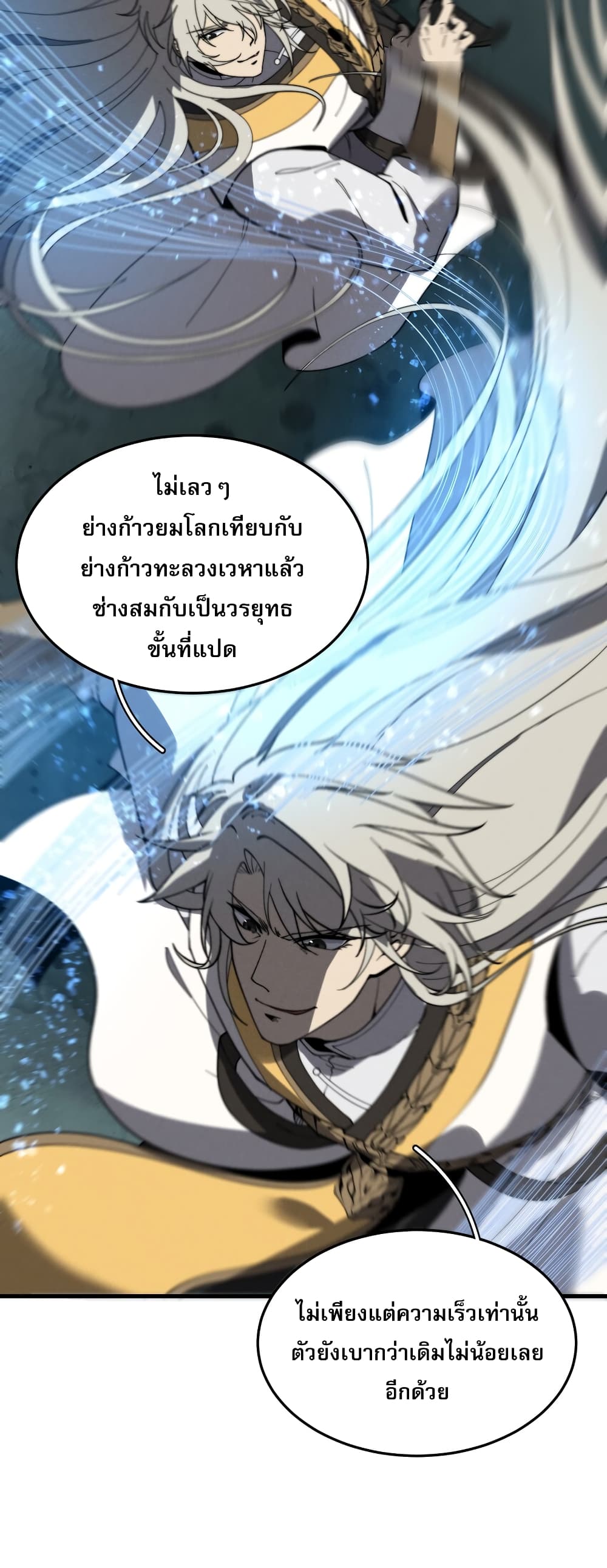 ระบบกลืนกินขั้นสุดยอด 7/52