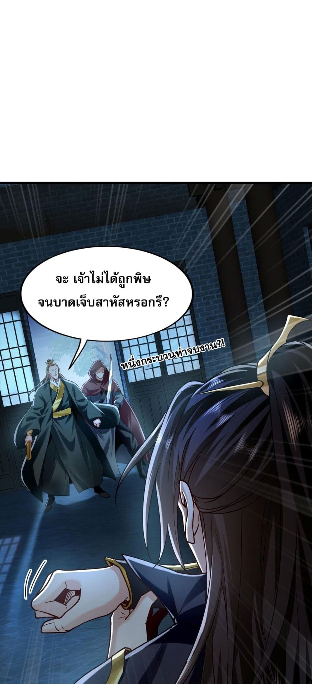 บ่มเพาะด้วยความเร็วหนึ่งล้านเท่า 22/71