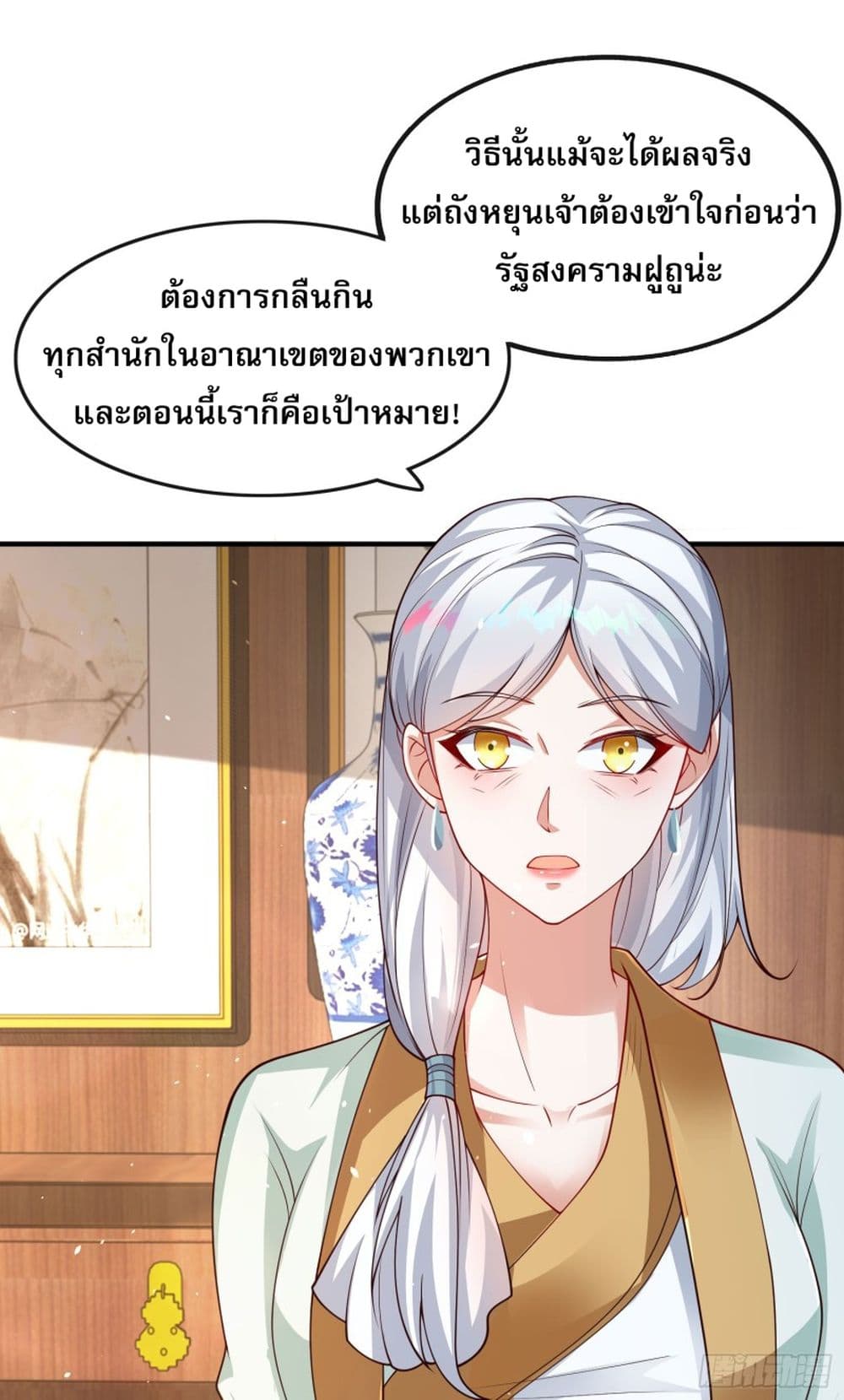 ลูกเขยที่แข็งแกร่งที่สุดในประวัติศาสตร์ 28/53