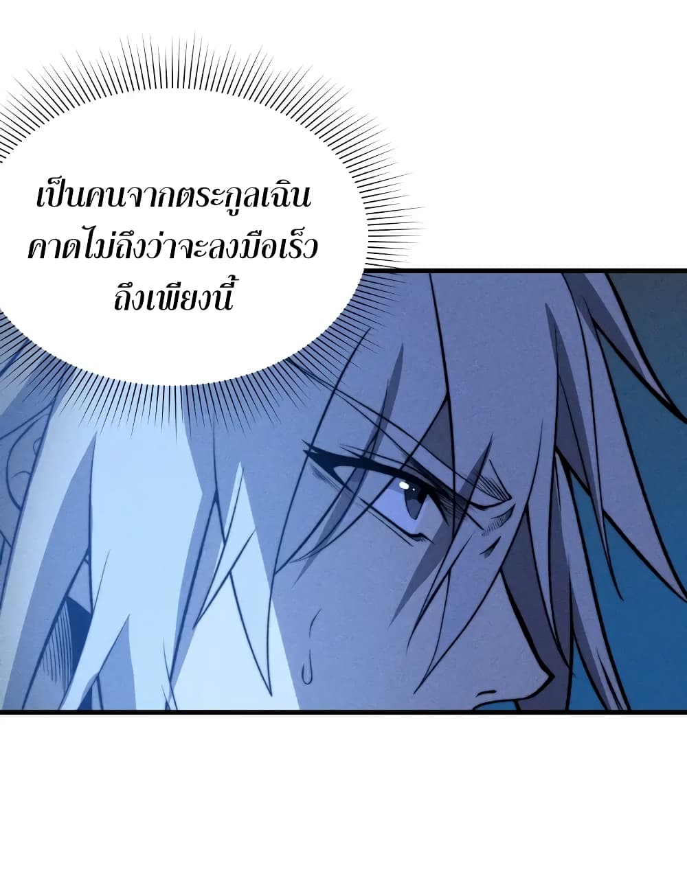 ระบบกลืนกินขั้นสุดยอด 15/51