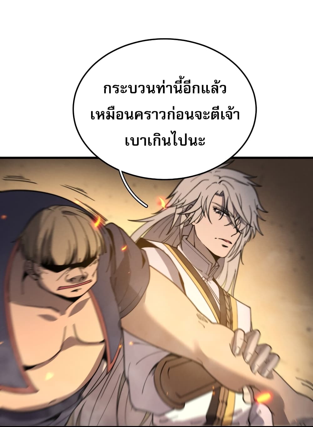 ระบบกลืนกินขั้นสุดยอด 28/64