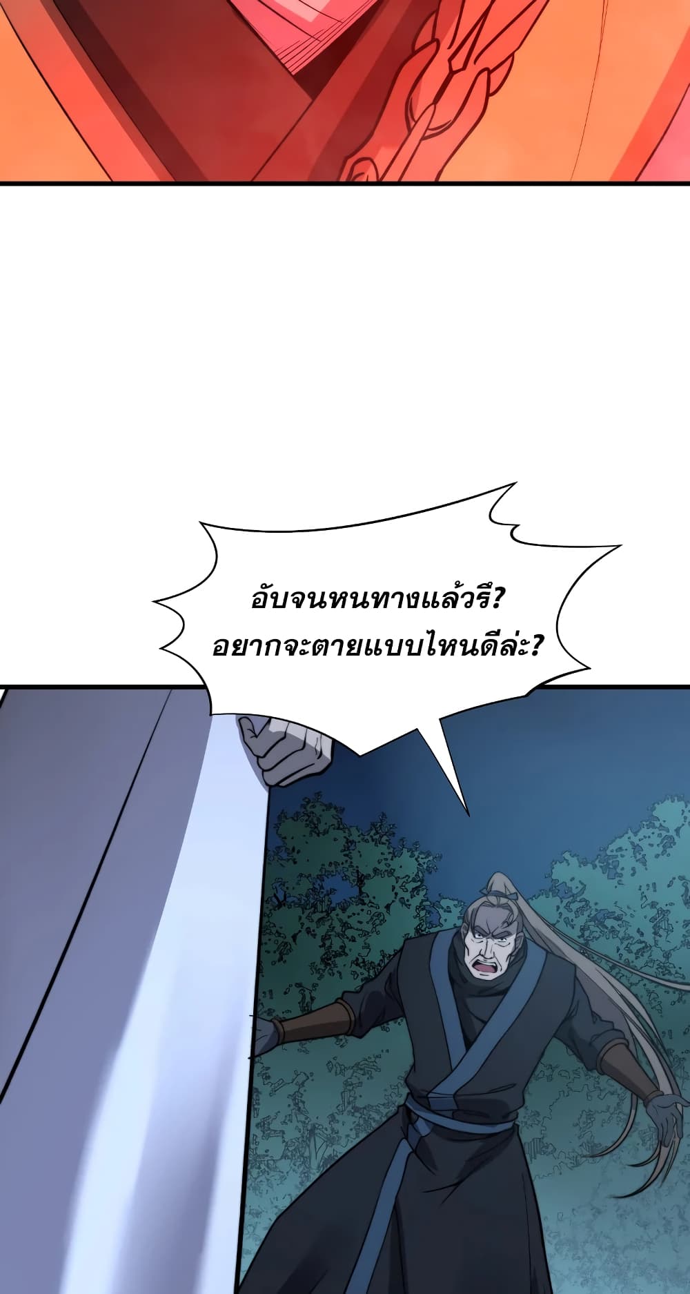 ระบบกลืนกินขั้นสุดยอด 26/68