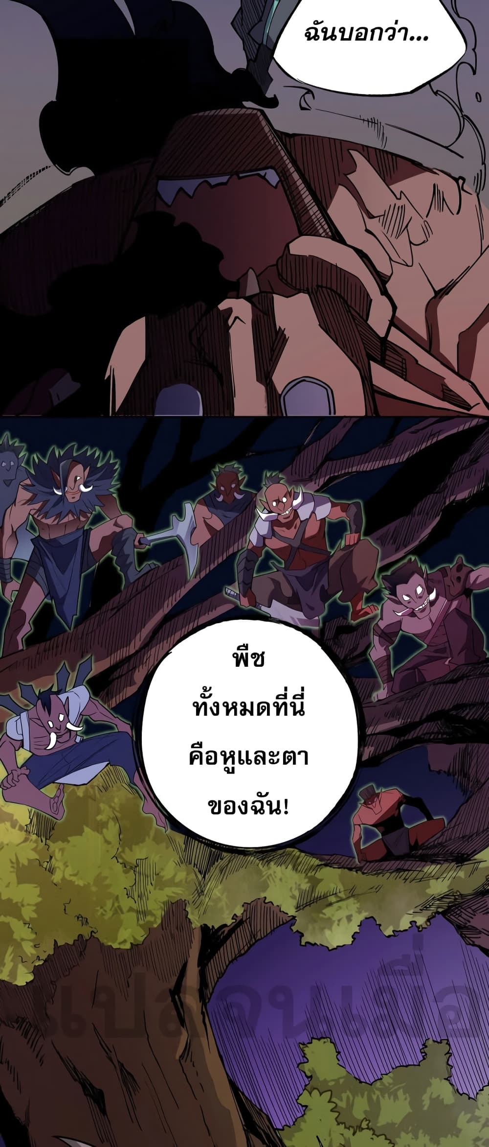 ฉันคือผู้เล่นไร้อาชีพที่สังหารเหล่าเทพ 18/49