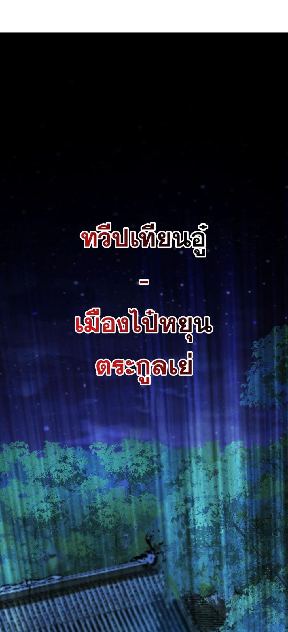 บ่มเพาะด้วยความเร็วหนึ่งล้านเท่า 2/71