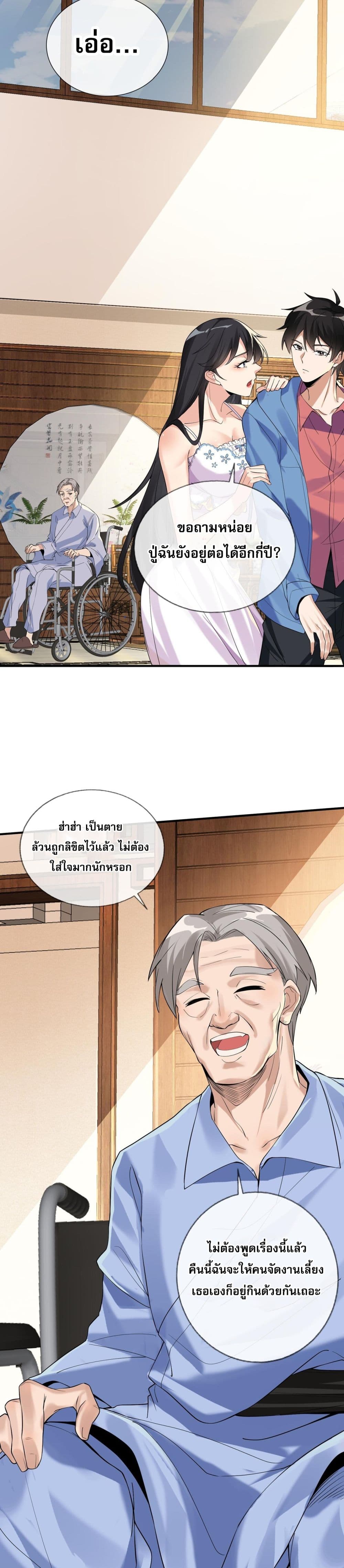 แฟนของผมทั้งสวยและรวยมาก 35/41