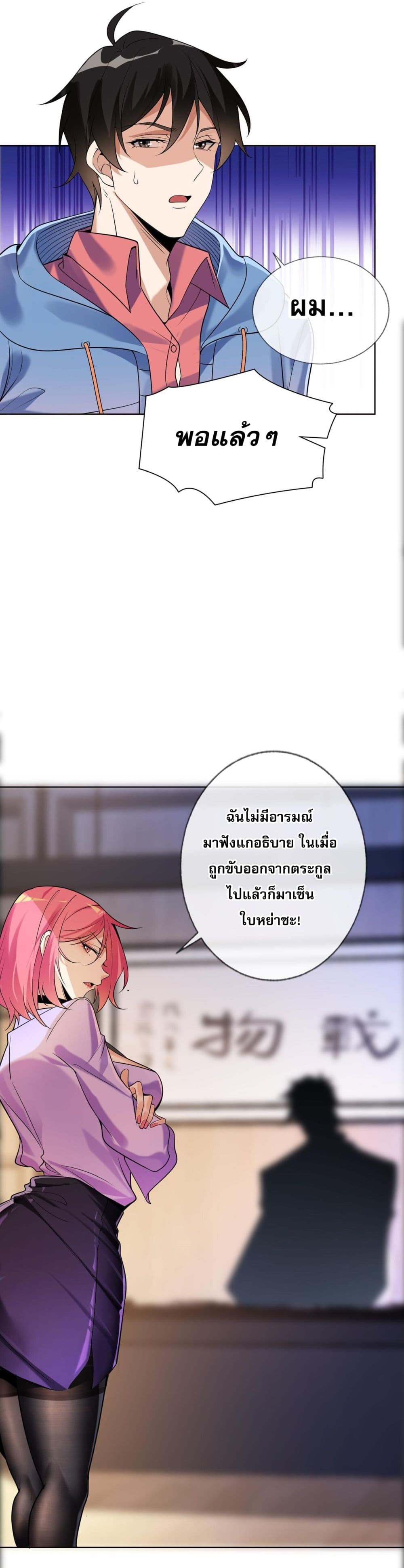 แฟนของผมทั้งสวยและรวยมาก 3/41