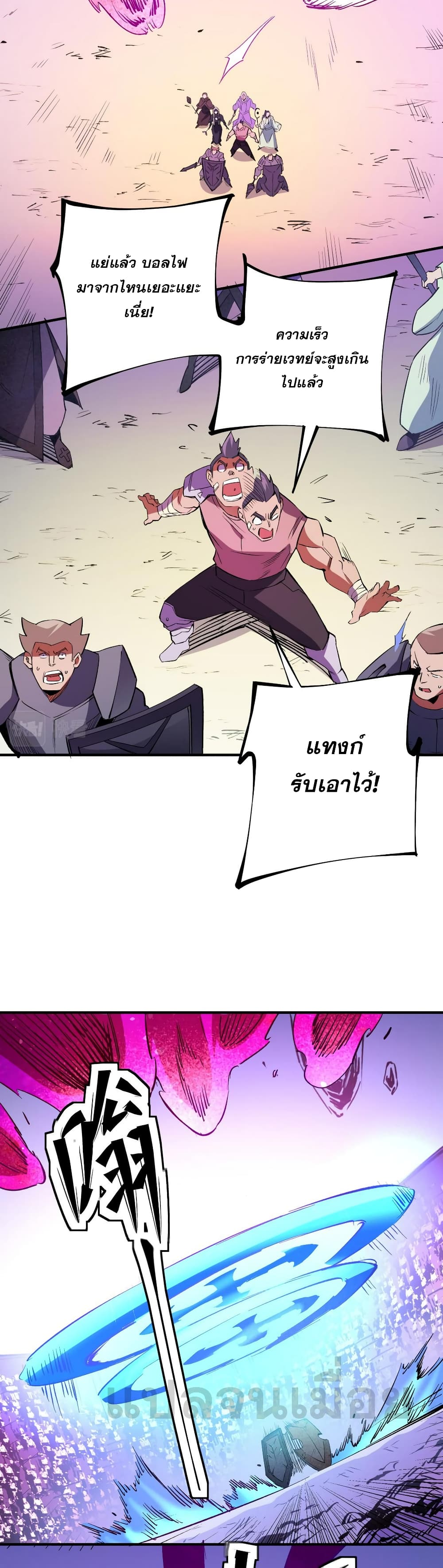 ฉันคือผู้เล่นไร้อาชีพที่สังหารเหล่าเทพ 21/41