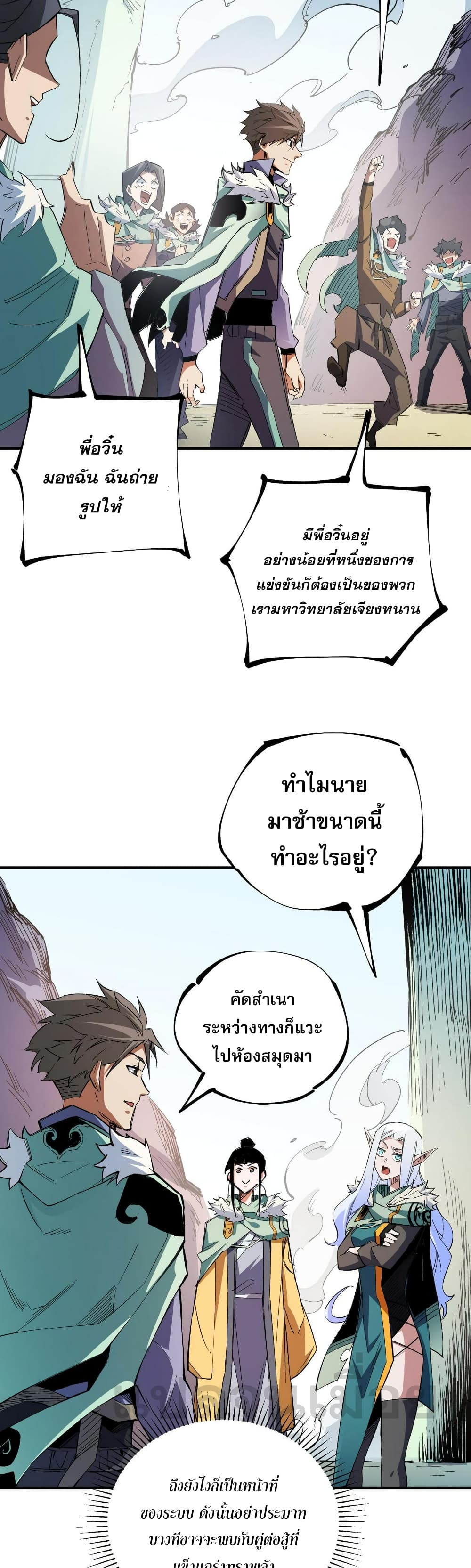 ฉันคือผู้เล่นไร้อาชีพที่สังหารเหล่าเทพ 9/41