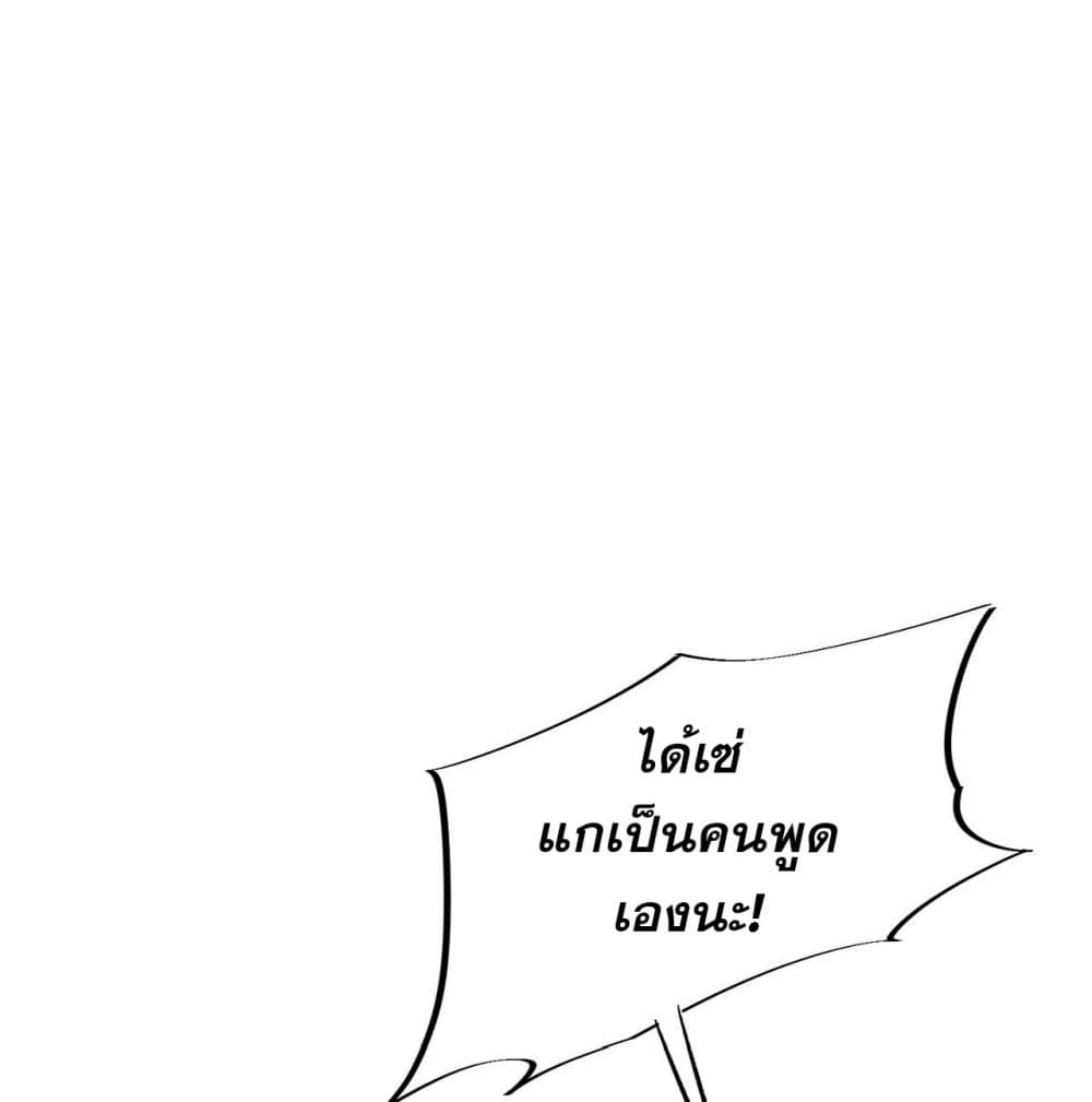 ฉันคือผู้เล่นไร้อาชีพที่สังหารเหล่าเทพ 28/42