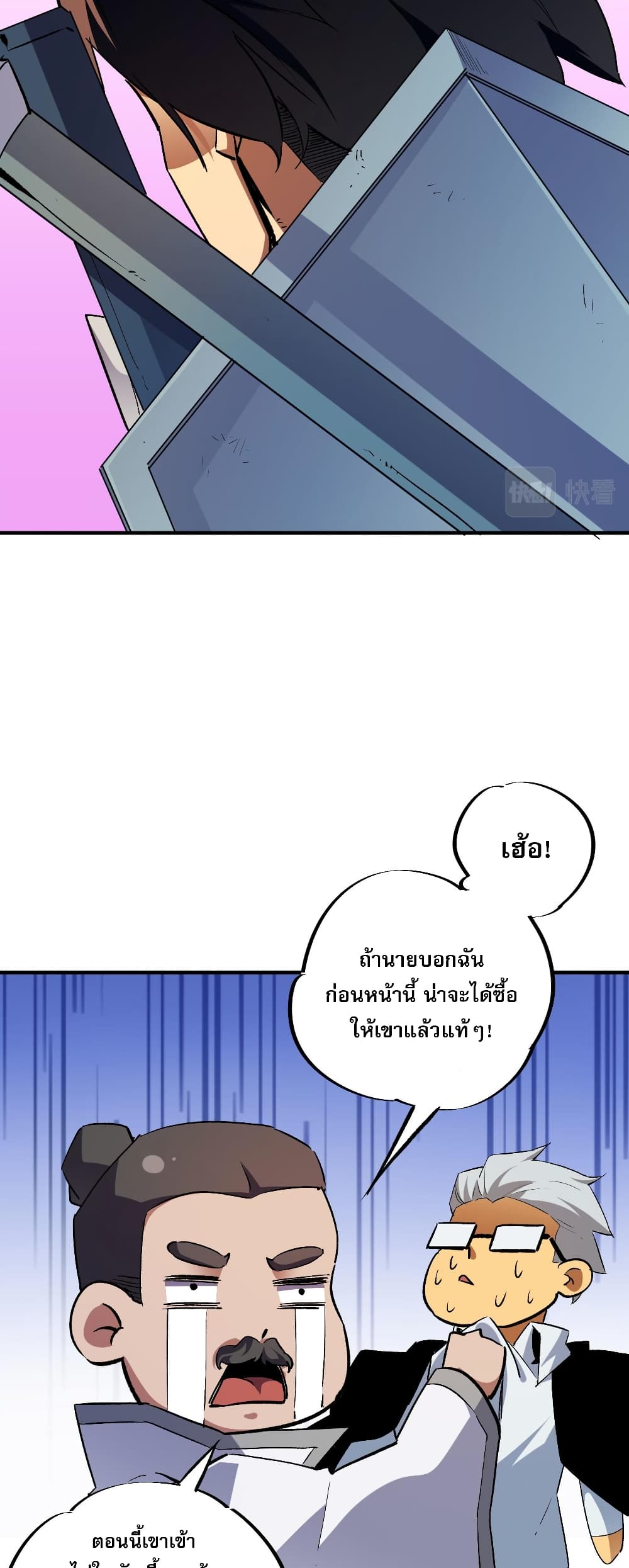 ฉันคือผู้เล่นไร้อาชีพที่สังหารเหล่าเทพ 34/41