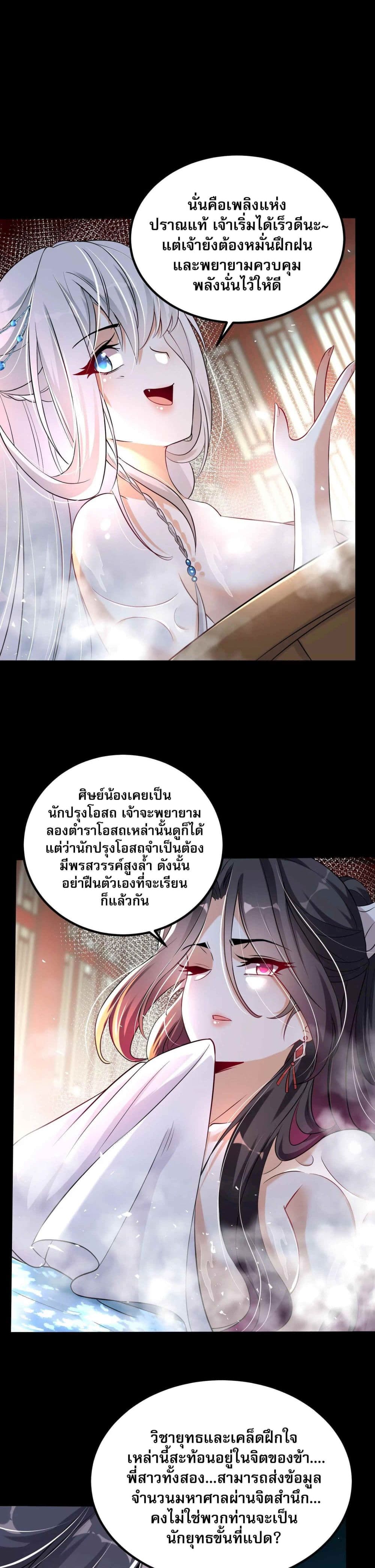 ท้าทายดินแดนพระเจ้า 35/41