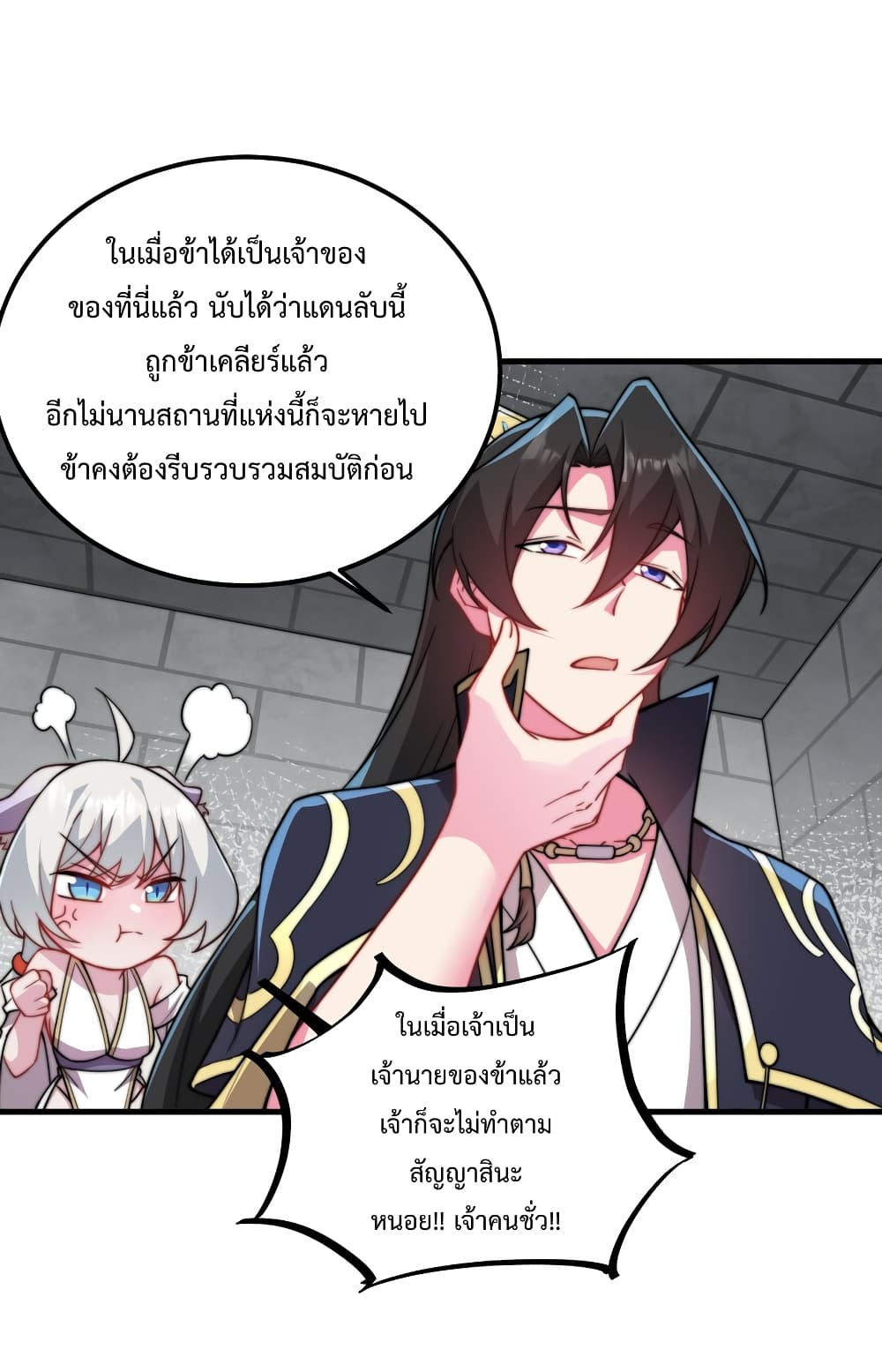 The Villain Master and Invincible Disciple - อาจารย์จอมวายร้ายกับลูกศิษย์ผู้อยู่ยงคงกระพัน 30/49